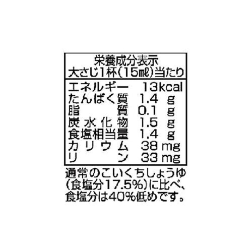 イチビキ 減塩国産しょうゆ 800ml