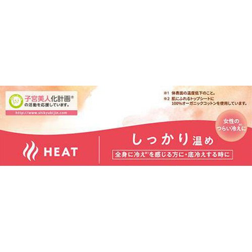グラフィコ よもぎ温座パット 3回分