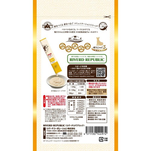 【ペット用】 リバードコーポレーション いぬぴゅーれ 鶏ささみ 13g x 4本