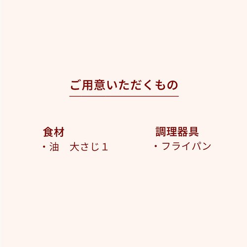 【冷凍】ミールキット 豚モモと揚げなすのみそ炒めキット 2人前
