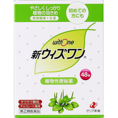 指定第2類医薬品】新ウィズワン 48包 Green Beans | グリーンビーンズ