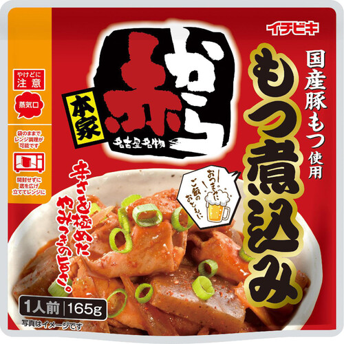 イチビキ 赤から もつ煮込み 1人前(165g)