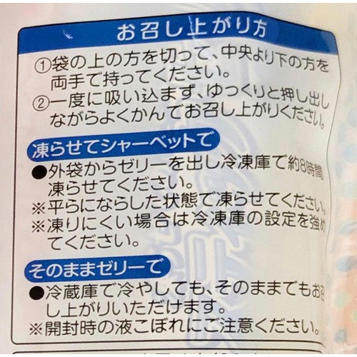 スティックゼリー 3つのソーダアソート 12本入