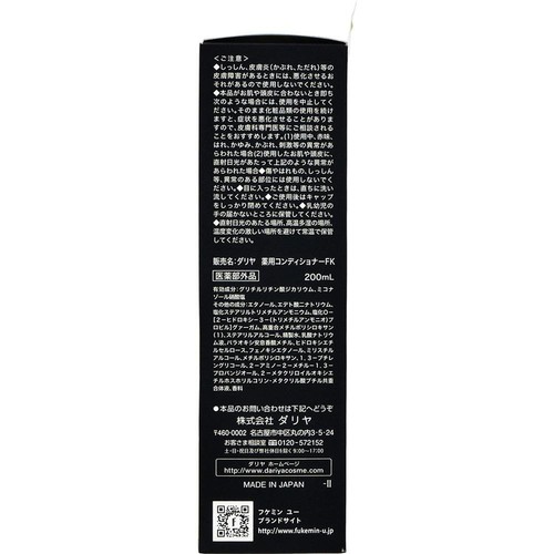 ダリヤ フケミンユー 薬用コンディショナー 200mL