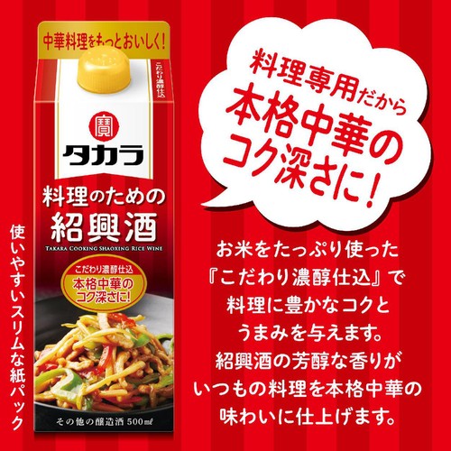 カピバラ　云集　紹興酒 500ml 15% ユンジー　５本 ケース販売】水滸伝 紹興酒 5年 640ml x12本 しょうこうしゅ 花彫