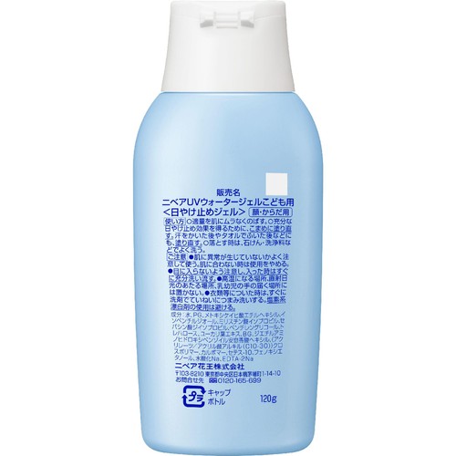 花王 ニベアUV ウォータージェル こども用 SPF38 120g