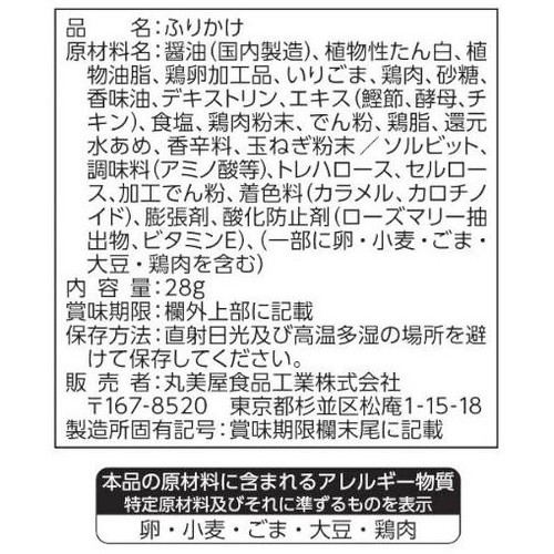 丸美屋 ソフトふりかけ とり&たまごそぼろ 28g