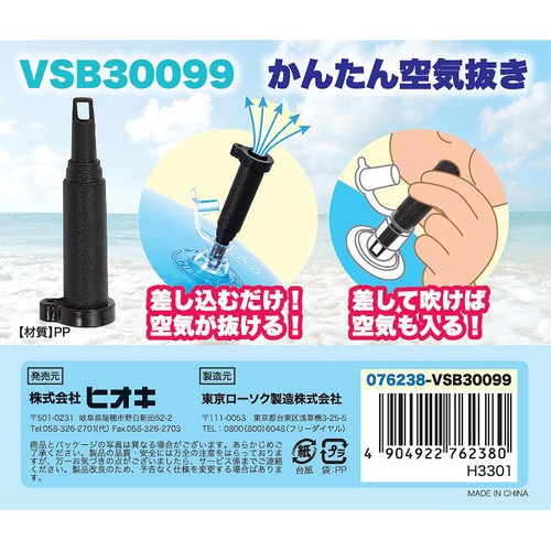 かんたん空気抜き 1個