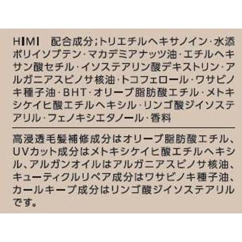 コーセー スティーブンノル マディソン58 グラムマジック カールオイル 80mL