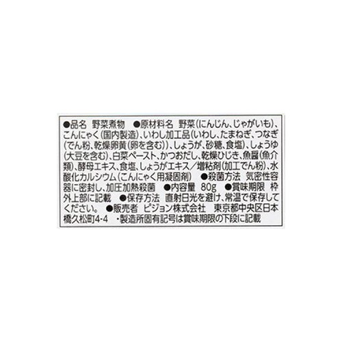 ピジョン 食育レシピR9 ひじきといわしつみれのあんかけ 9ヵ月頃から 80g