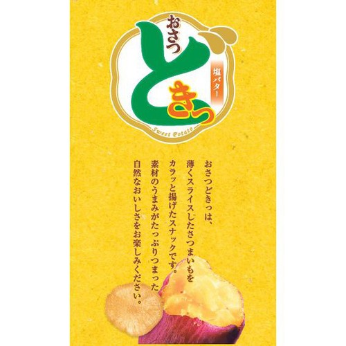 UHA味覚糖 おさつどきっ 塩バター味 65g