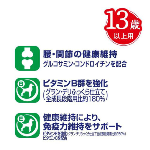 【ペット用】 ユニ・チャーム 【国産】グラン・デリ ふっくら仕立て 食べやすい超小粒 13歳以上の犬用 1.6kg