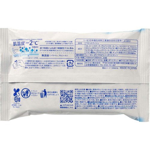 ピジョン ごきげんクール ひんやり全身シート 20枚入
