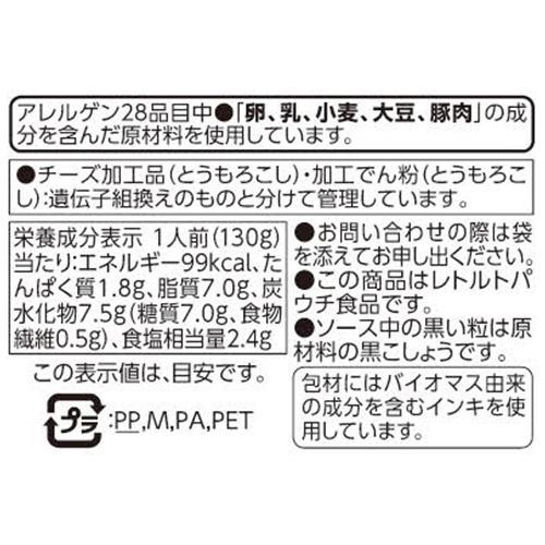 カルボナーラ 260g トップバリュベストプライス