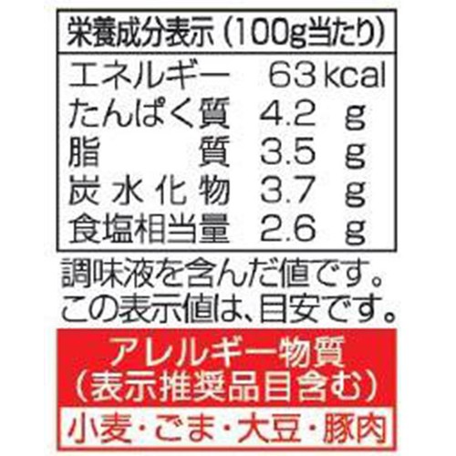カネカ食品 大豆もやしサラダ仕立て 177g