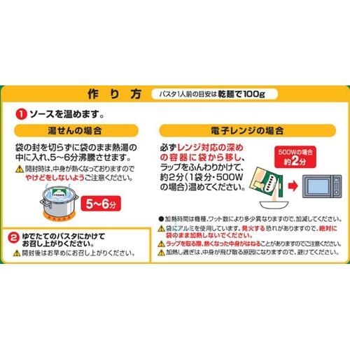 日清製粉ウェルナ マ・マー 香味野菜たっぷりのあさりコンソメ 2人前 (260g)