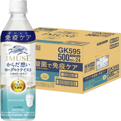 キリン iMUSE からだ想い ヨーグルトテイスト 1ケース 500ml x 24本