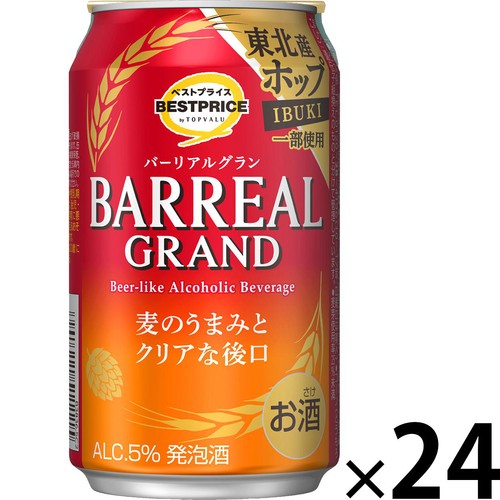 バーリアルグラン 1ケース 350ml x 24本 トップバリュベストプライス
