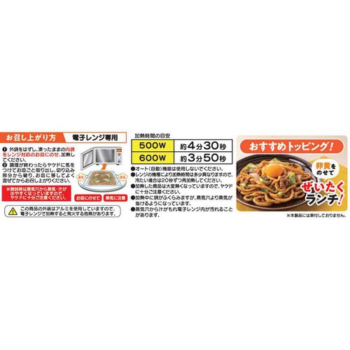 昭和ミート 吉野家監修 牛すき焼うどん【冷凍】 1人前(200g)