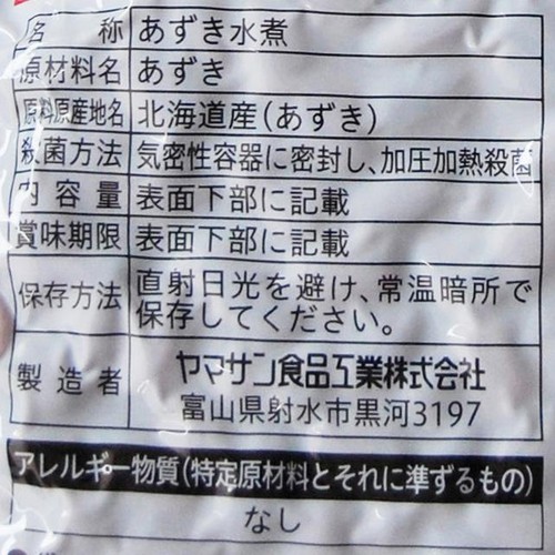 菜ごころ 北海道産小豆 160g Green Beans | グリーンビーンズ by AEON