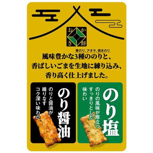 三幸製菓 おかき餅 2種ののり味 82g