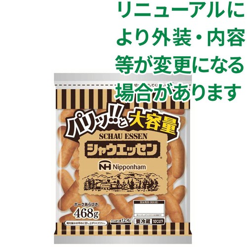 日本ハム シャウエッセン大袋 468g