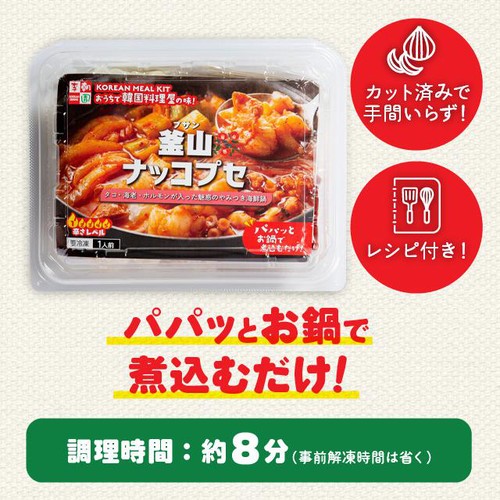 冷凍】李朝園 ミールセット 釜山ナッコプセ 1人前 Green Beans