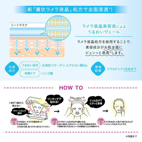 サボリーノ お疲れさマスク ビタットA 30枚