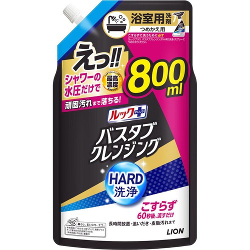 ライオン ルックプラス バスタブクレンジング HARD洗浄 つめかえ用 大サイズ 800ml