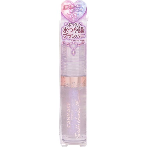 キャンメイク トゥインクルジュエリープランパー 03