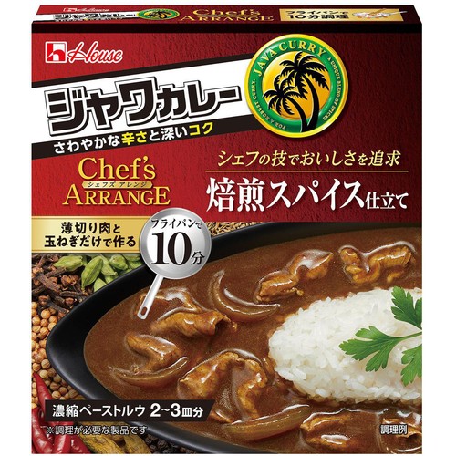 ハウス食品 ジャワカレーシェフズアレンジ 焙煎スパイス仕立て 102g
