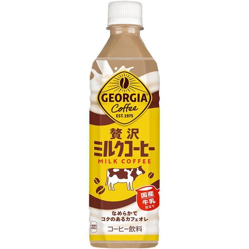 コカ・コーラ ジョージア 贅沢ミルクコーヒー  500ml