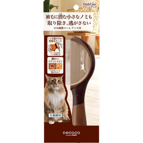 【ペット用】 ペティオ necoco のみ捕獲コーム ケース付 全猫種用 1個