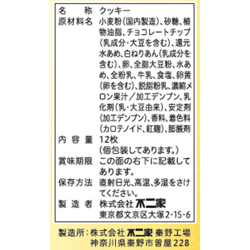 不二家 カントリーマアム(夕張メロンソフト) 12枚入