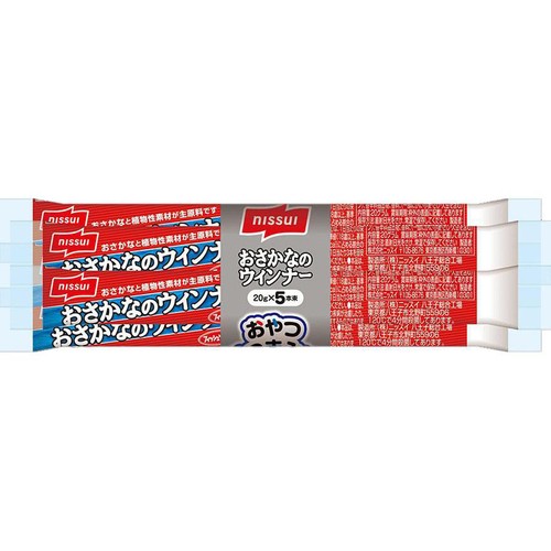 ニッスイ おさかなのウインナー 20g x 5本