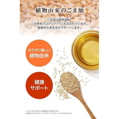 竹本油脂 太香胡麻油ペット 450g
