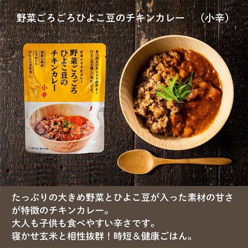 結わえる 野菜ごろごろひよこ豆のチキンカレー 小辛 150g