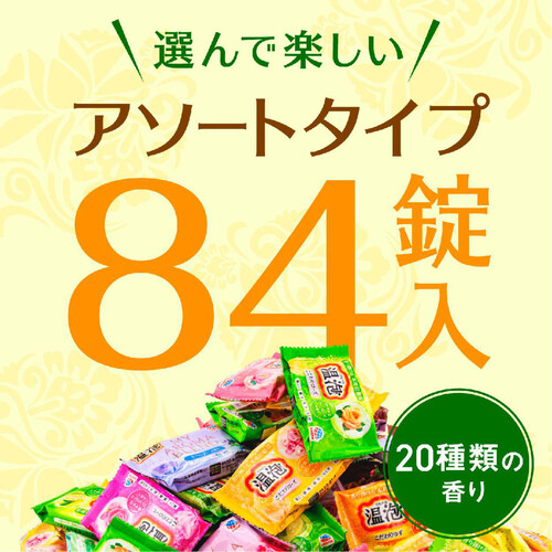 アース製薬 温泡 発泡入浴剤 詰め合わせ 40g 84錠 Green Beans