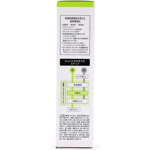 キュレル 皮脂トラブルケア 化粧水 150ml