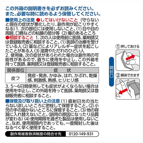 【第2類医薬品】◆メンソレータムADクリームm 90g