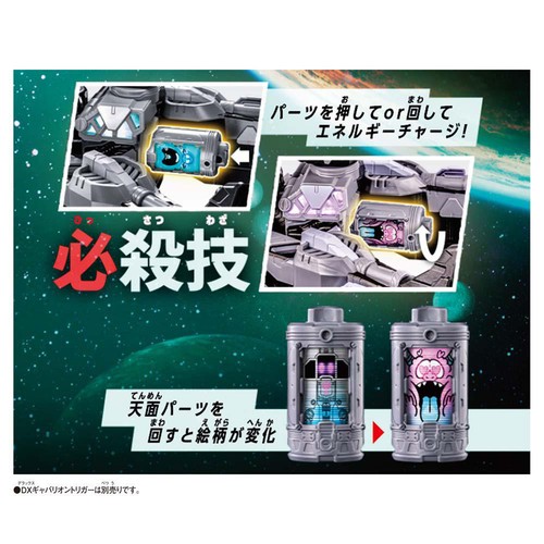 バンダイ 超宇宙刑事ギャバン インフィニティ DXエモルギアセット01 3才以上
