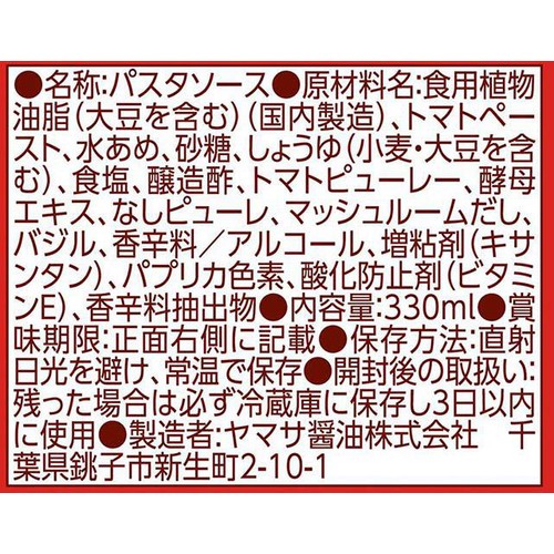 ヤマサ醤油 かけるだけパスタソース トマトバジル 3人前(330ml)