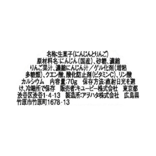 キユーピー にんじんとりんごのフルーツジュレ ９カ月頃から 70g