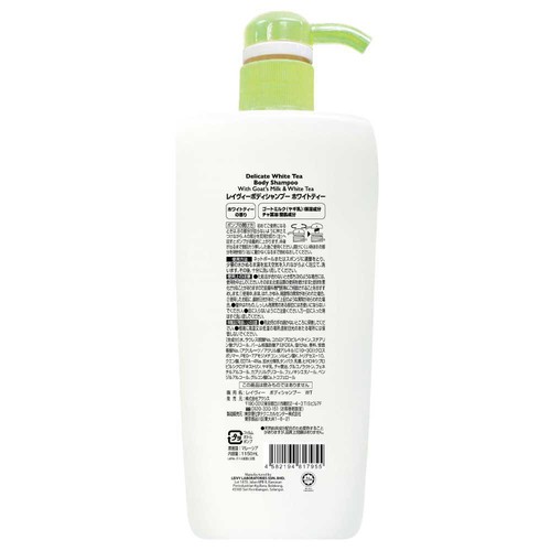 アクシス レイヴィー ボディシャンプー ホワイトティー 1150mL