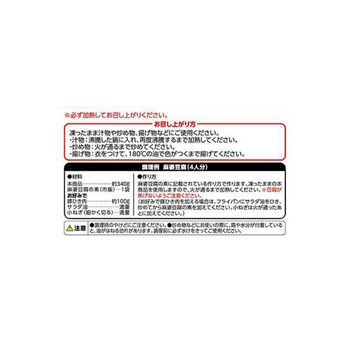 カット絹豆腐【冷凍】 500g トップバリュベストプライス