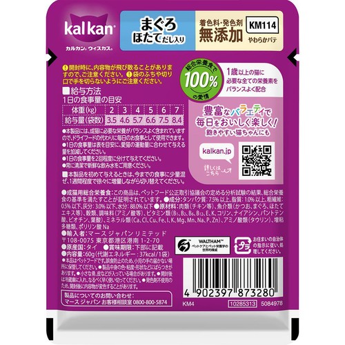 【ペット用】 マースジャパン カルカン やわらかパテ まぐろ ほたてだし入り 60g