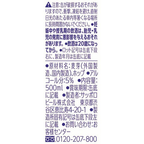 【数量限定】【5%】 サッポロ クラシック 500ml x 6本
