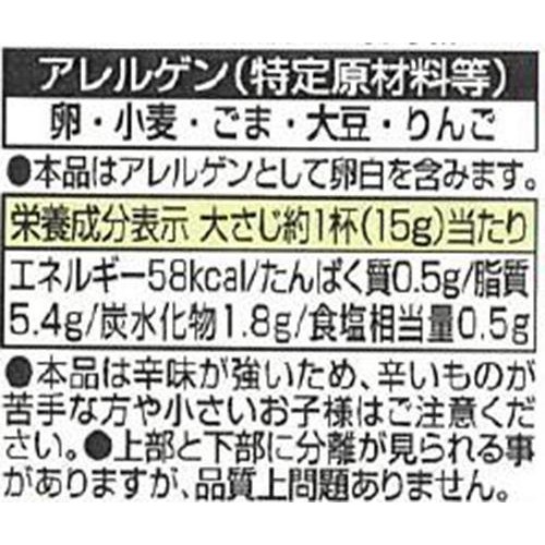 キユーピー 深煎りごまドレッシング 柚子こしょう 180ml