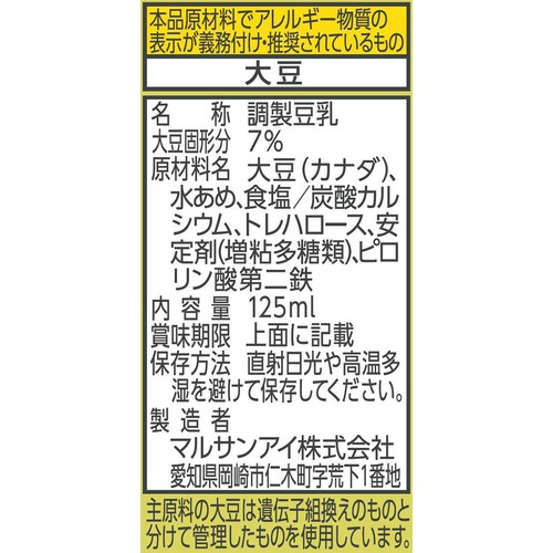 マルサンアイ 調製豆乳 1食分の鉄分 125ml x 3本