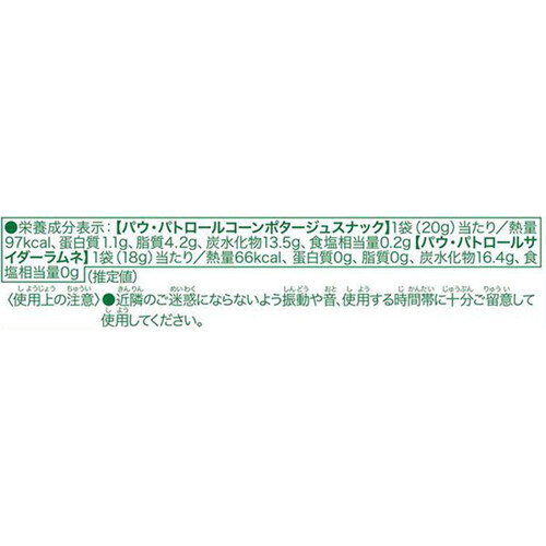 ハート パウ・パトロール菓子入りトントンバケツ 1個